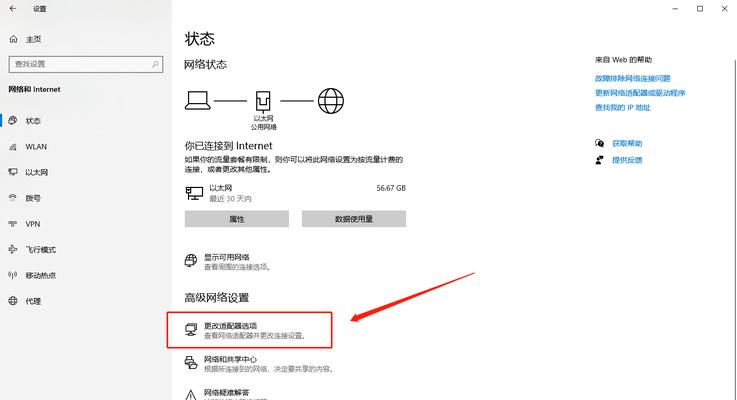 win10网络设置没有wlan选项（无法连接wifi解决方法）