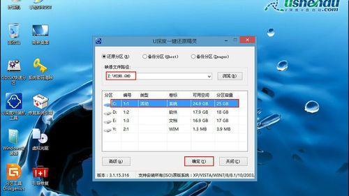win10系统安装u盘教程（使用U盘安装Win10系统）