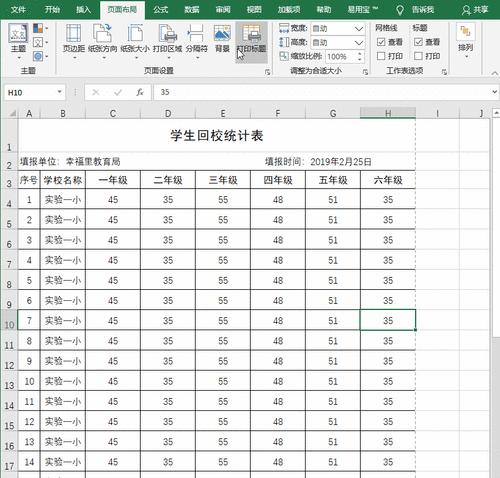 打印表头每一页都有怎么设置（优化打印效果）