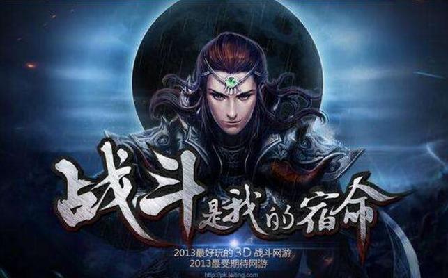 最新pc大型网络游戏排行榜（领略游戏世界的辉煌与无穷的精彩）