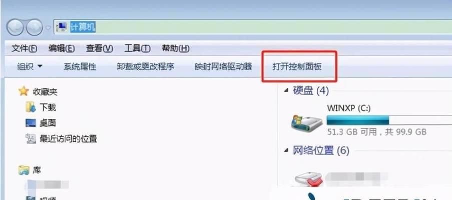 电脑如何解除开机密码（简单操作让你轻松解除电脑开机密码）