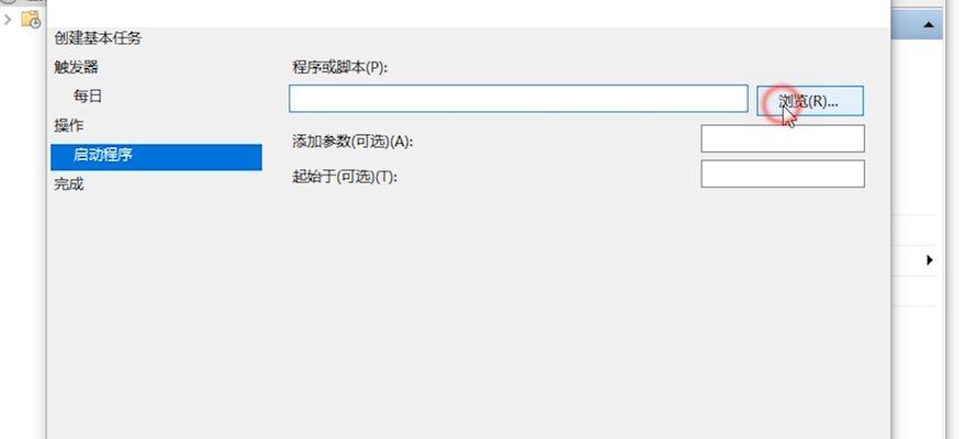 电脑设置每天自动关机命令（教你设置电脑每天定时开关机）