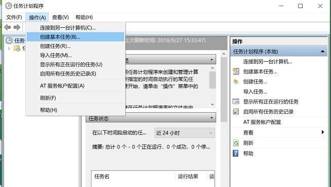 电脑设置每天自动关机命令（教你设置电脑每天定时开关机）