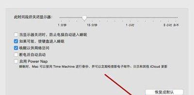 电脑设置每天自动关机命令（教你设置电脑每天定时开关机）