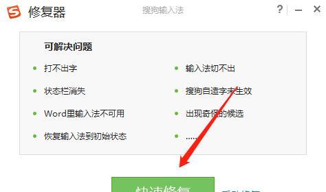 电脑输入法不见了怎么调出来（快速找回丢失的输入法设置）