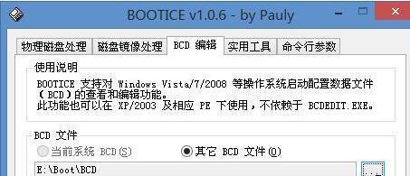 电脑双系统怎么切换设置（win10手动双系统切换方法）