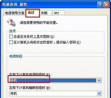 电脑睡眠模式怎么唤醒（笔记本电脑设置睡眠唤醒）