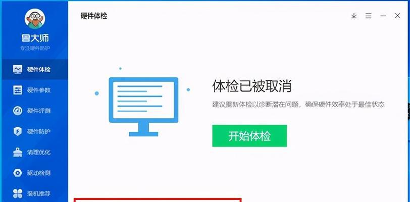 电脑死机怎么恢复（电脑死机强制重启的方法）