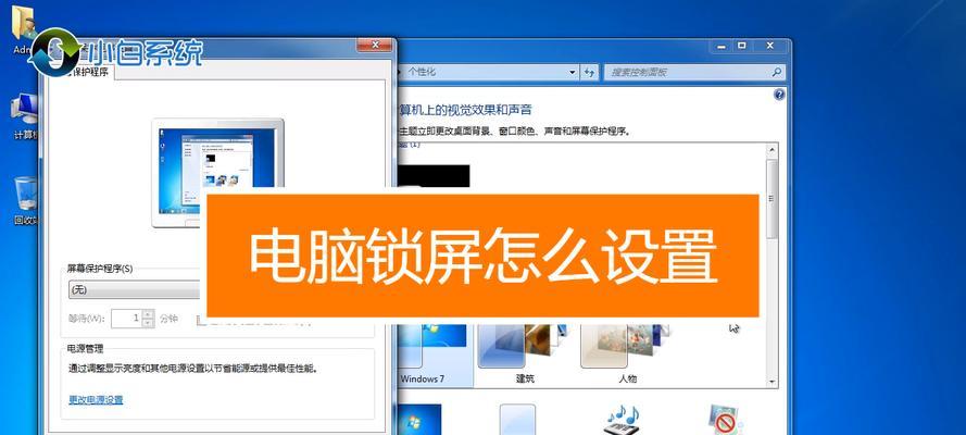 电脑锁屏快捷键没反应什么情况（电脑键盘快捷键大全）