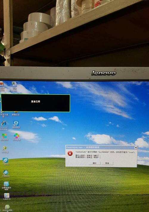 电脑提示应用程序错误怎么解决（Windows系统无法启动应用程序的原因）