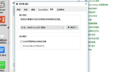 电脑突然没有声音怎么回事（探寻电脑突然没有声音的原因及解决办法）