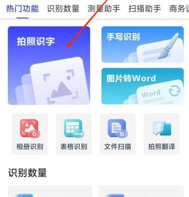 电脑图片识别文字怎么弄（图片文字识别提取器免费）