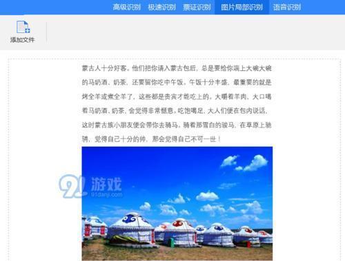 电脑图片提取文字怎么操作方法（快速提取图片中的文字并进行编辑）
