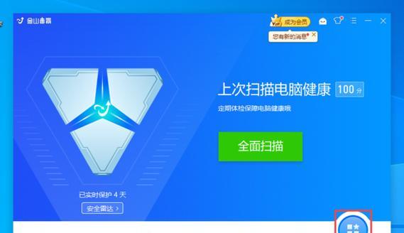 电脑网速太慢怎么办（提高电脑网速的方法）