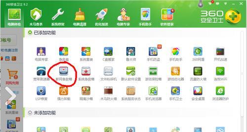 电脑网页上有错误怎么修复（教你一招快速修复错误）