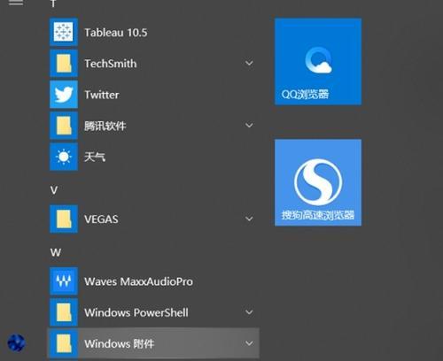 电脑微信截图快捷键怎么更改（掌握这个关键技巧）