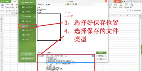 电脑未保存的excel文档如何恢复（找回excel未保存的表格方法）