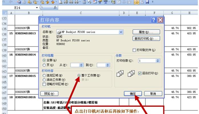 电脑未保存的excel文档如何恢复（找回excel未保存的表格方法）