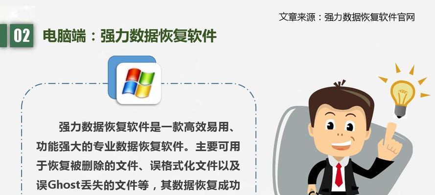 电脑文件删除如何恢复（其实很简单只需几个步骤就能搞定）
