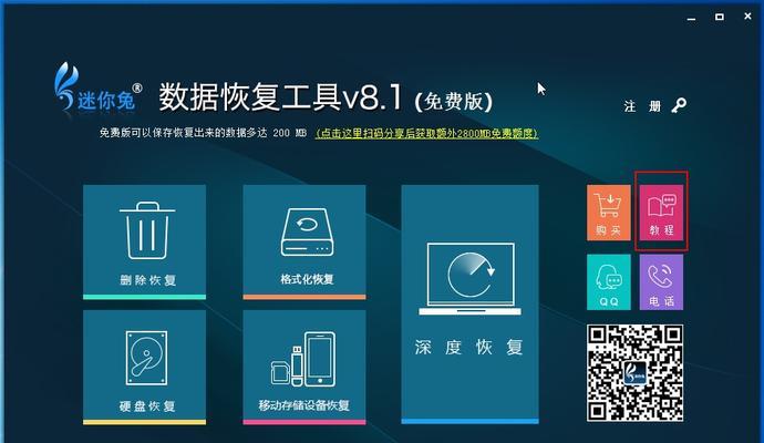 电脑文件删除如何恢复数据（误删文件恢复教程）