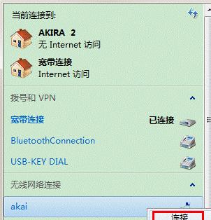 电脑无线网络连接不上怎么办（故障排除和解决方法）