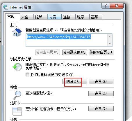 电脑系统c盘满了怎么清理（如何清理电脑C盘）