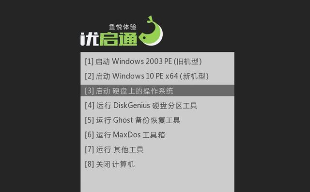 电脑系统哪个好用（最稳定的win10系统推荐）