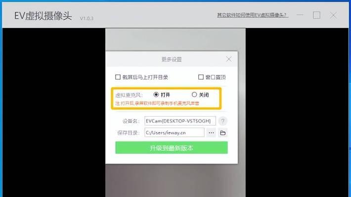 电脑虚拟摄像头软件有哪些（利用摄像头）