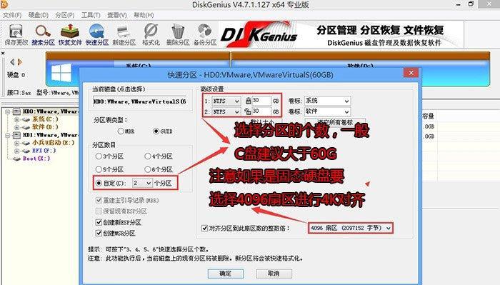 电脑硬盘如何重新分区（提升电脑性能）