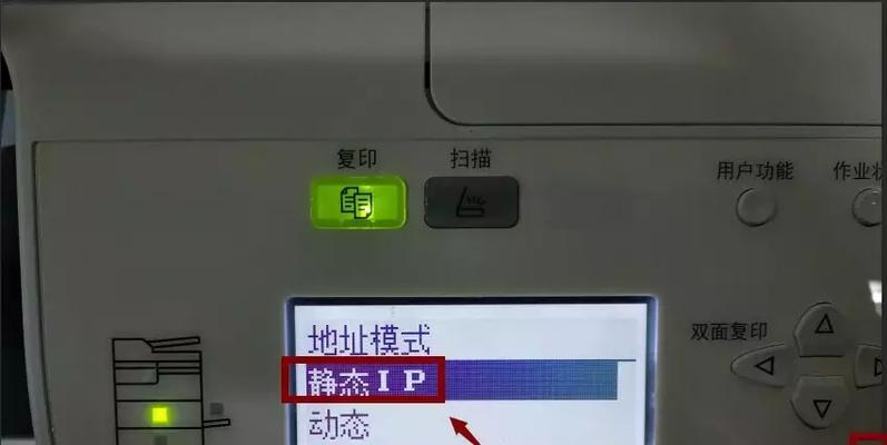 电脑怎么查看打印机的ip地址（简单操作教程及网络配置要求）