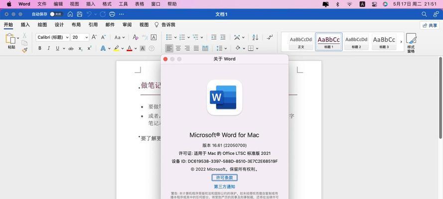 电脑怎么装免费office且激活（edge浏览器安装激活步骤）