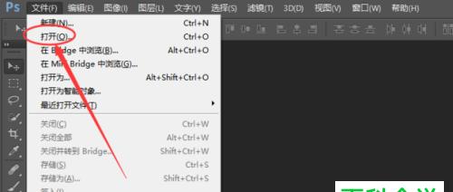 电脑怎样安装免费的ps软件（免费抠图换背景软件推荐）