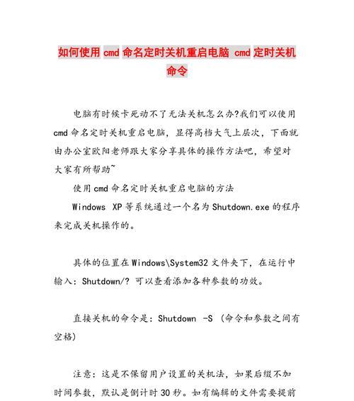 电脑重启命令cmd是什么（cmd自动修复系统窍门）