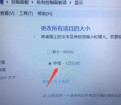 台式电脑桌面图标大小怎么调整（简单操作）