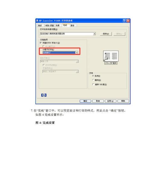 电脑自带的pdf打印机在哪里（打印机驱动安装教学）