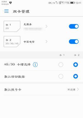 电信怎么开通volte功能（开通volte功能的详细流程）