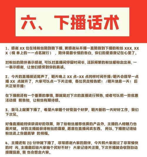 抖音直播间话术大全（如何吸引人）