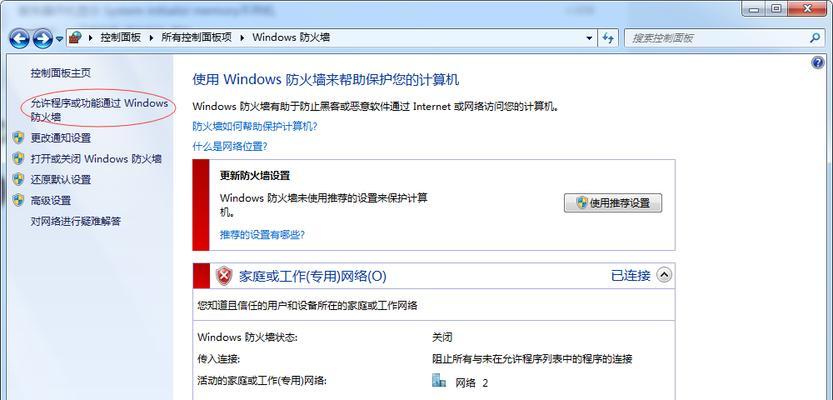 防火墙5个基本功能有哪些（简述防火墙的基本功能）