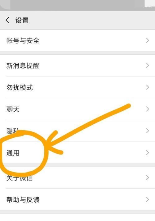 改微信号怎么改好听（微信更改名称的方法）
