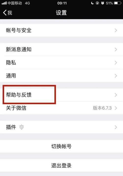 改微信号怎么改好听（微信更改名称的方法）