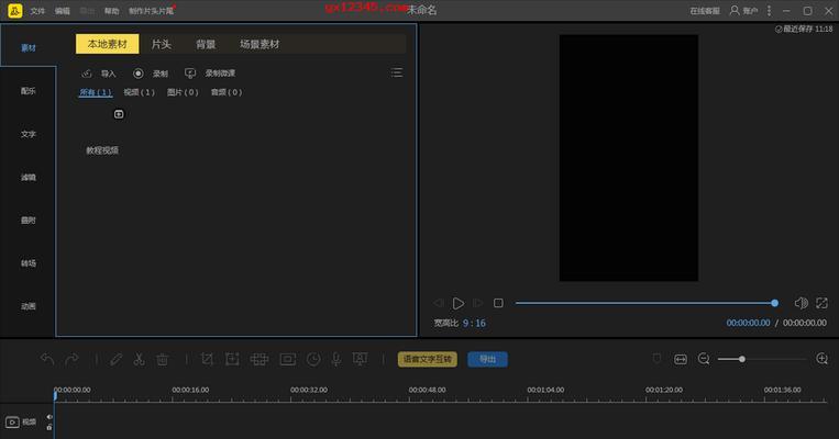 歌曲剪辑软件免费版本（免费视频剪辑软件app推荐）