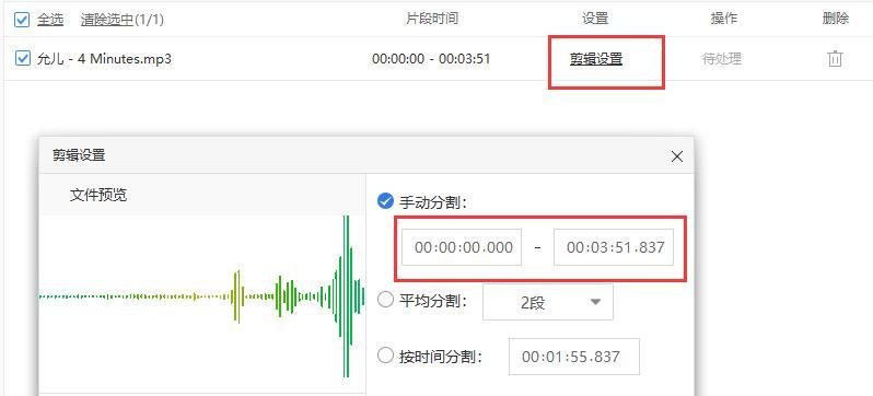 歌曲剪辑软件免费版本（免费视频剪辑软件app推荐）