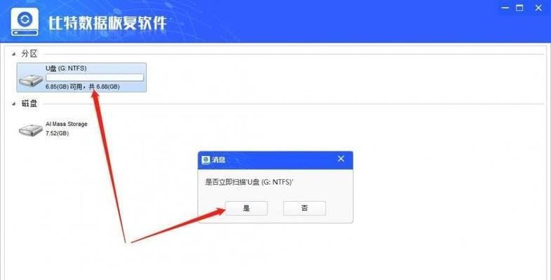格式化u盘有什么后果（u盘被写保护最简单解除方法）