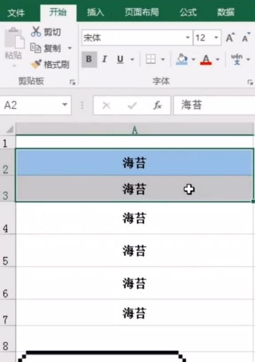 隔行填充相同内容（几种方法让你轻松搞定）