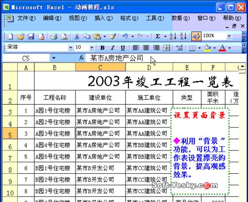 工作表格制作excel教程公式（分享excel制作图表教学）