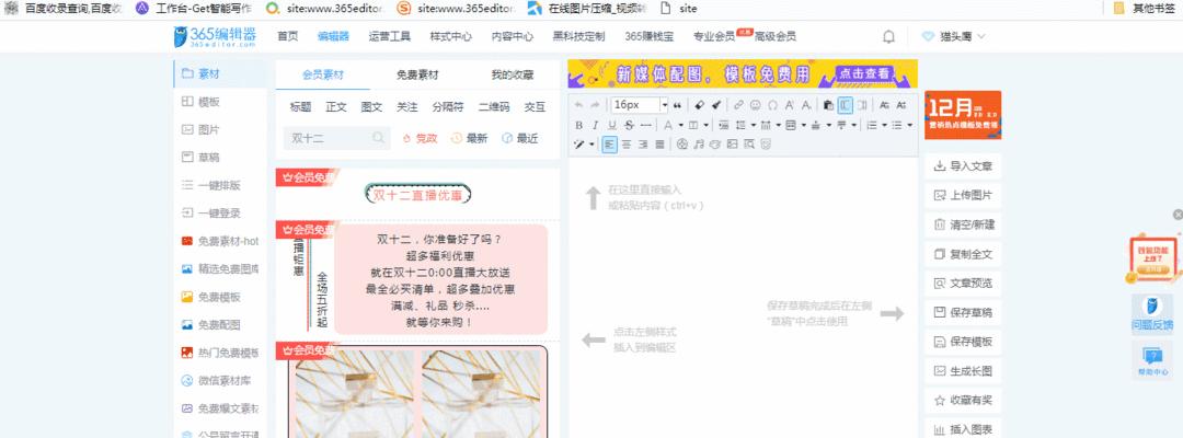 公众号编辑器推荐怎么打开（探索编辑器）