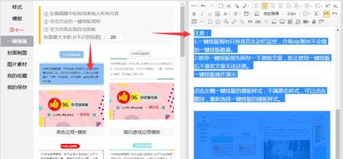 公众号编辑器推荐怎么打开（探索编辑器）