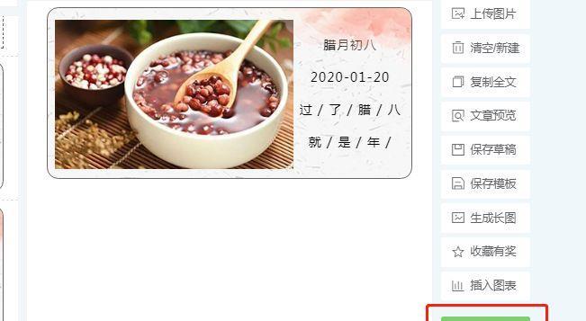 公众号编辑器怎么用（公众号图文编辑器使用）