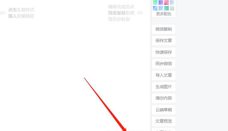 公众号编辑器怎么用（公众号图文编辑器使用）