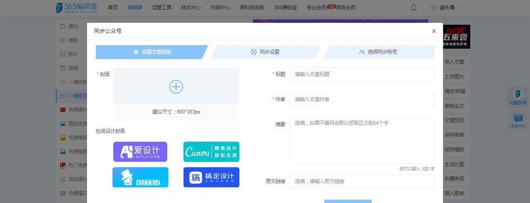 公众号编辑器怎么用（公众号图文编辑器使用）
